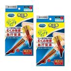 2個セット    メディキュット メディカル ハイソックス Lサイズ ×2セット QttO 着圧 おすすめ 着圧靴下  脚 すっきり 脚ケア