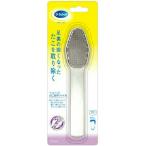 ドクターショール デュアル アクション たこ取り ファイル  たこ タコ 豆 マメ かかとケア Dr.Scholl 足 お手入れ かかとやすり バスタイム つま先 足の裏