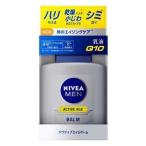 2個セット NIVEA ニベアメン アクティブエイジバーム 100ml×2セット 乳液 スキンケア 男性 保湿 シミ ソバカス 髭剃り 花王