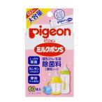 3 шт. комплект Pigeon молоко ponS 60 шт. входит ×3 комплект устранение бактерий мойка бутылочка для кормления well nes младенец товары для малышей pigeon