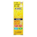 2本セット メラノCC 薬用しみ集中対策 美容液 20ml×2セット 美容液 ビタミンE ビタミンC 敏感肌 ロート製薬