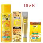 (セット) メラノCC 薬用 しみ対策 化粧水 170ml & メラノCC 薬用 しみ集中対策 プレミアム美容液 20ml & メラノCC