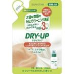 ドライアップ 詰替え用 250ml つめかえ 液体洗剤 柔軟剤 つけ込み クリーニング 部屋干し 洗濯 洗剤 消臭 洗浄 DRY UP サンス