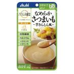 6セット なめらかさつまいも 芋きんとん風 65g 介護 介護食 やわらか ペースト おかず レトルト さつまいも 野菜 食事 国産 高齢者 シニア