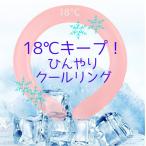 ショッピングアイスネックリング アイスネックリング ピンク  クールリング おすすめ暑さ対策 冷却 ひんやり 子ども 大人用 男女兼用 ペット 繰り返し使用 エコ ネック