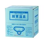 シリカ水 水 財宝温泉 ミネラルウォーター 20L 1箱 財寶温泉 財宝 温泉水 ミネラルウォーター ペットボトル まとめ買い アルカリ水 ミ