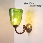 fc-w634gy-ryukyu6 (fc-w634gyシリーズ) 琉球ガラス ブラケットランプ ブラケットライト GlassStudio尋 沖縄