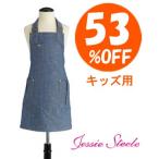 NEW　ジェシースティール エプロン　キ