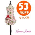 NEW　ジェシースティール エプロン キ