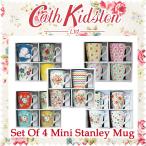 キャスキッドソン Cath Kidston ミニ スタンレー マグカップ 4柄 セット