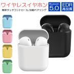 ワイヤレスイヤホン Bluetooth ブルートゥースイヤホン インナーイヤー型 タッチ式 左右分離型 低遅延 片耳 両耳 iPhone ipad Android