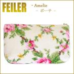 フェイラー M4 アメリ クリーム Amelie コスメポーチ