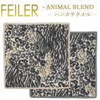 ショッピングハンカチ Feiler フェイラー ハンカチ 30cm アニマルブレンド Animal Blend