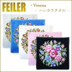 ショッピングフェイラー Feiler フェイラー ハンカチ ヴィエンナ VIENNA