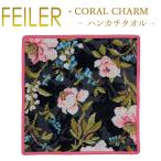 Feiler フェイラー ハンカチ コーラルチャーム CoralCharm 30cm×30cm