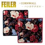 Feiler フェイラー ハンカチ コーンウォール cornwall 30cm×30cm