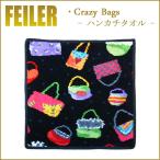 Feiler フェイラー ハンカチ クレイジーバッグ CRAZY BAGS