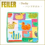 Feiler フェイラー ハンカチ ダッキーパッチ