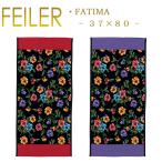 ショッピングフェイラー Feiler フェイラー ファティマ ハンドタオル 37cm×80cm