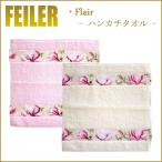 Feiler フェイラー ハンカチ フレア FLAIR