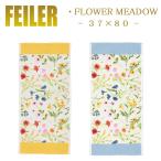 ショッピングハンドタオル Feiler フェイラー ハンドタオル 37cm×80cm フラワーメドゥー