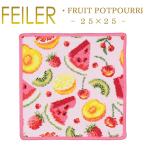 Feiler フェイラー ハンカチ フルーツポプリ FRUIT POTPOURRI 25cm×25cm