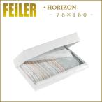 フェイラー タオル ホライズン 化粧箱入り 75×150