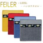 ショッピングフェイラー Feiler フェイラー ハンカチ リーズル Liesl 25cm×25cm