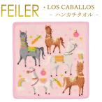 フェイラー ハンカチ 25×25 ロス カバロス LOS CABALLOS