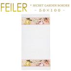 Feiler フェイラー スポーツタオル シークレットガーデン ボーダー 50×100cm