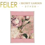 Feiler フェイラー ゲストタオル シークレットガーデン 37cm×50cm