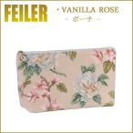 フェイラー TT4 トラベルポーチ バニラローズ 31cm×17cm