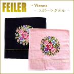 フェイラー スポーツ タオル ヴィエンナ 50cm×100cm