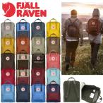 フェールラーベン カンケン リュック 23510