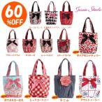 ジェシースティール ランチトート 811