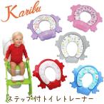カリブ 補助便座 PM2697 ステップ付 トイレトレーナー