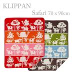 クリッパン シュニールコットン ミニブランケット サファリ 70×90