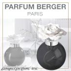 ランプベルジェ パフューム ベルジェ ラウンド アロマオイル 200ml