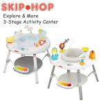 ショッピングテーブル スキップホップ 3ステージ アクティビティセンターテーブル