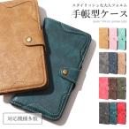 スマホ iphone 手帳型 ケース カバー 全12色