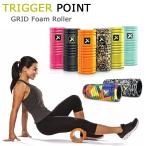 トリガーポイント TRIGGER POINT グリッド フォームローラー 筋膜リリース