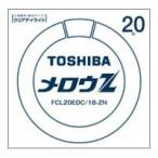  Toshiba FCL20EDC/18-ZN одиночный товар сочный Z. форма [sa- Klein ] прозрачный дневной свет 3 волна длина форма днем свет модель FCL20EDC18ZN