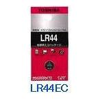 東芝　LR44EC　　アルカリボタン電池　1.5V
