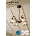 LAMPLAMP-RoyalLam...