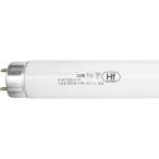 FHF32EX-N  Hf蛍光ランプ　5000Ｋ　昼白色　50本　（１０本入ｘ5 箱価格）　　当店オリジナルブランド　　契約製造メーカ-直販