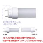 ショッピングＬＥＤ 翌営業日発送 LDL40SN2938K  パナソニック４０Ｗ型直管LEDランプ高出力型3800 lm：昼白色（5000K）LDL40S・N／29／38-K