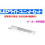 MY-VH208232B/NAHTN (在庫数登録品）三菱電機非常用照明器具 FL20形x1灯器具 相当 　昼白色(5000K)　全長632リニュ−アルサイズW150xL632