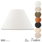 H36162-asa сменная лампа затенитель от солнца держатель тип стандарт type освещение затенитель от солнца только . зонт лен ткань ( хлопок лен ..) настольный светильник направление 