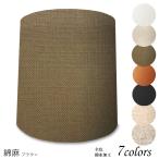 K30270-asa 交換用ランプシェード キャッチ式 取付簡単 照明 シェードのみ 笠 傘 E26  麻布（綿麻混紡） テーブルライト向き