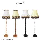 rf-c30148フロアライトアン...